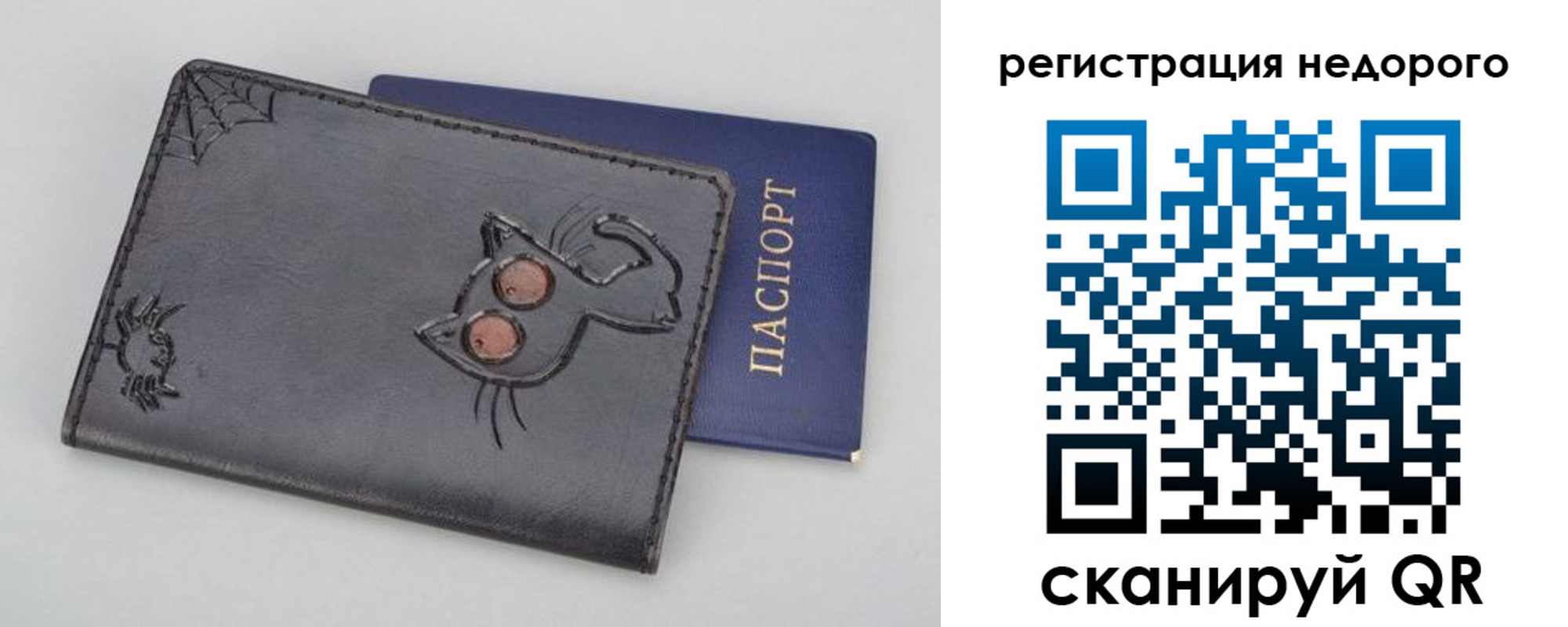 прописка от собственника в Баймаке