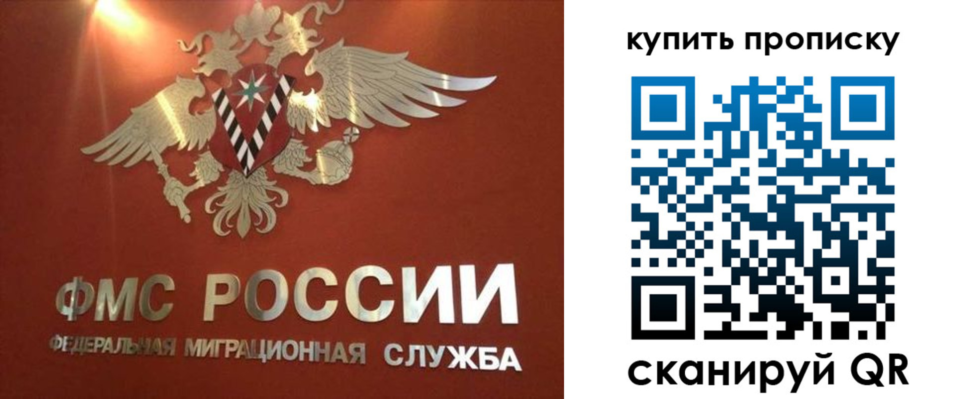 прописка для работы в Баймаке