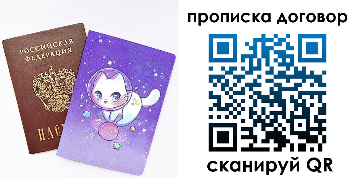 прописка гарантия в Баймаке