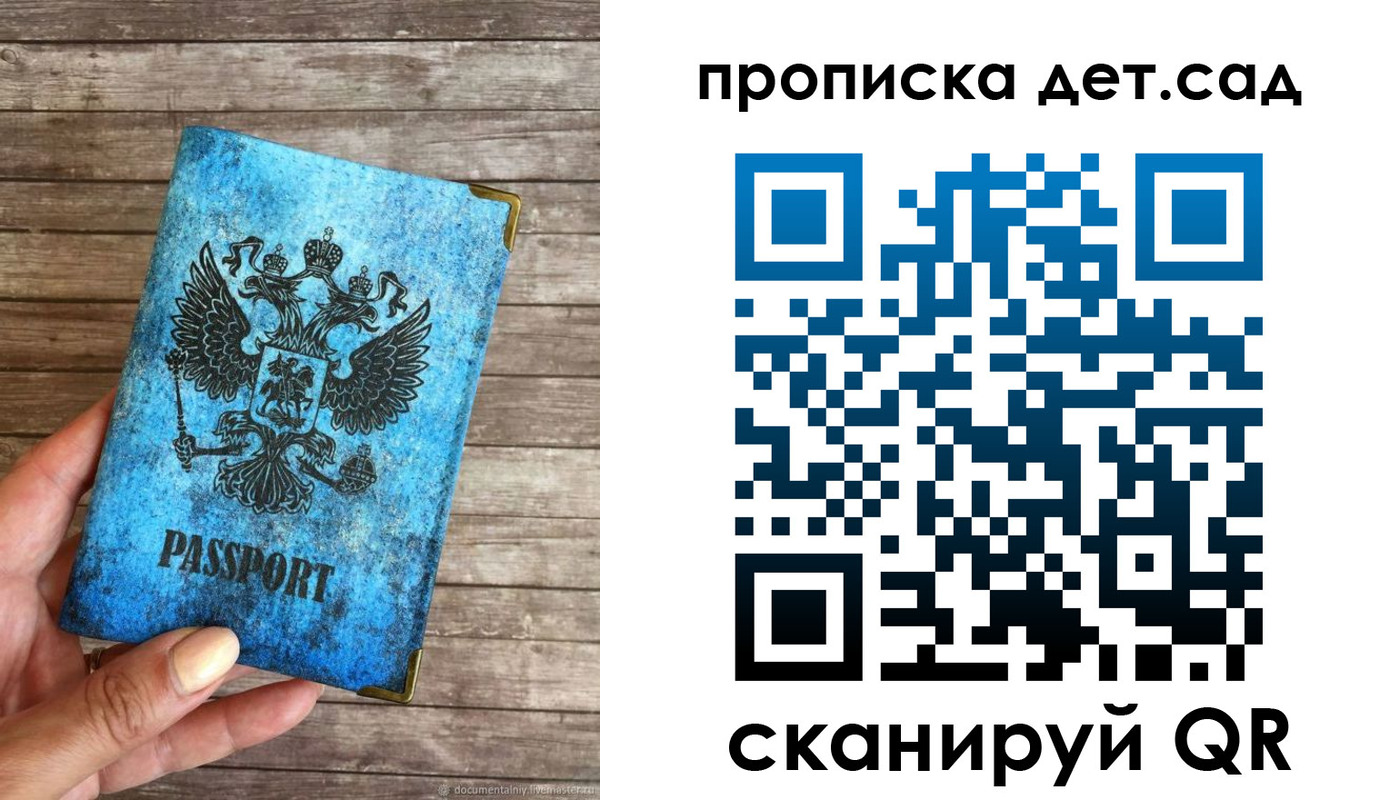 прописка для кредита в Баймаке