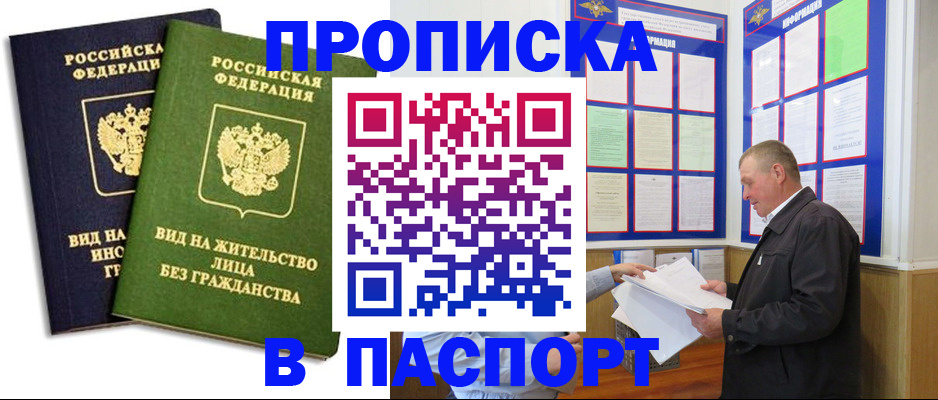 временная регистрация адрес в Баймаке