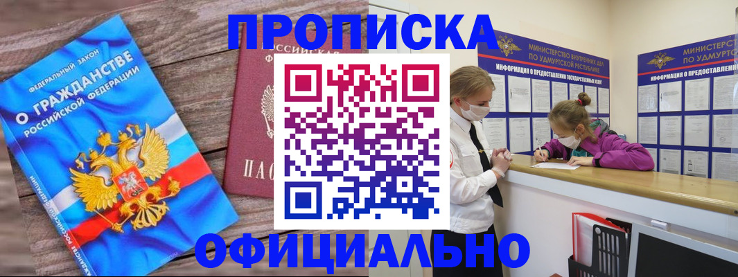 миграционный учет в Баймаке