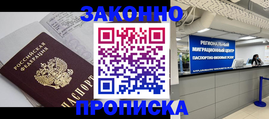 регистрация для школы в Баймаке