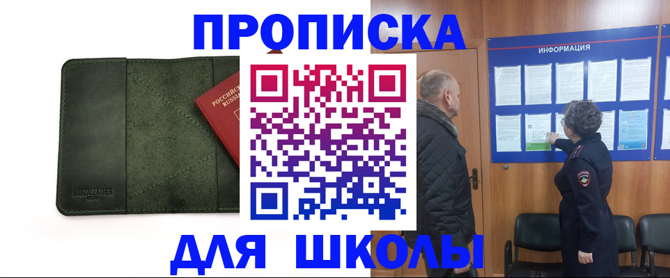 временная регистрация гарантия в Баймаке