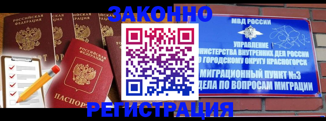 временная регистрация госуслуги в Баймаке
